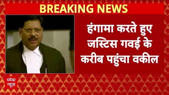 Supreme Court Ruckus: सुप्रीम कोर्ट में हंगामा, CJI के करीब पहुंचा वकील!