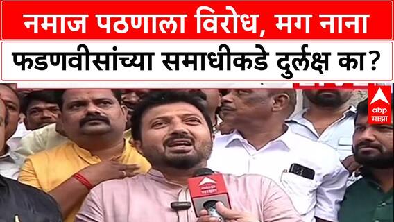 Shaniwar Wada Row: 'निवडणुका आल्या की दंगली पेटवतात', Thackeray गटाचा BJP वर थेट हल्ला
