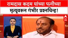 Anil Parab | रामदास Kadam यांच्या पत्नीच्या मृत्यूवरून गंभीर आरोप, Anil Parab यांचा चौकशीचा इशारा