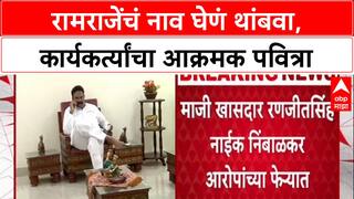 Phaltan Doctor Case : रामराजेंचं नाव घेणं थांबवा, कार्यकर्त्यांचा आक्रमक पवित्रा