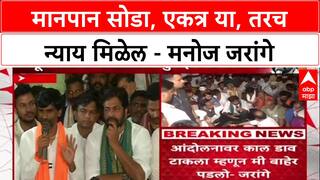 Farmers' Agitation : 'मानपान सोडून एकत्र या, तरच न्याय मिळेल', Manoj Jarange-Patil यांचा इशारा