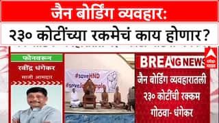 Pune Land Row: 'तो २३० कोटींचा काळा पैसा, रक्कम गोठवा'; Ravindra Dhangekar यांची मागणी