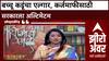 Zero Hour : 'कर्जमाफी घेतल्याशिवाय हटणार नाही', बच्चू कडूंचा सरकारला इशारा