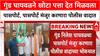 Nilesh Ghaywal : गुंड घायवळने खोटा पत्ता देत मिळवला पासपोर्ट, पासपोर्ट मंजूर करणारा पोलीस वादात
