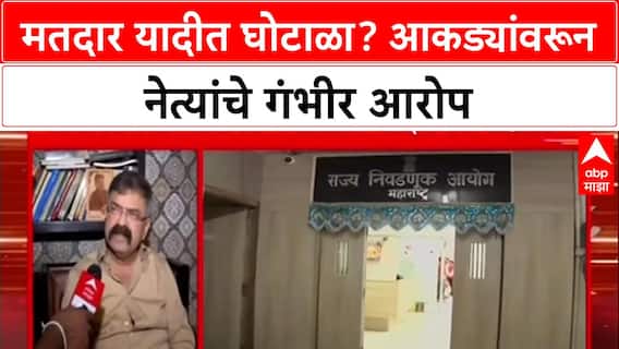 Vote Fraud: 'हा सगळा फ्रॉड झालेला आहे', मतदार यादीतील ५० लाखांच्या वाढीवर Jitendra Awhad यांचा हल्लाबोल