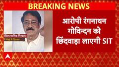 Cough Syrup: कप सिरप के आरोपी Ranganathan Govindan को छिंदवाड़ा लाएगी SIT | Breaking