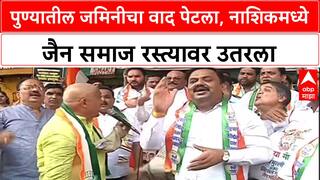 Jain Protest:'फडणवीस सरकार...', Pune मधील Jain Boarding व्यवहारावरून नाशिकमध्ये सकल जैन समाज आक्रमक