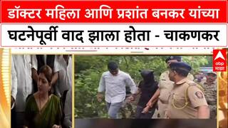 Satara Doctor Case : डॉक्टर महिला आणि प्रशांत बनकर यांच्या घटनेपूर्वी वाद झाला होता - चाकणकर