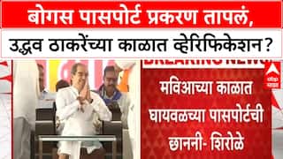 Pune Passport Racket : BJP आमदार Siddharth Shirole यांचा गंभीर आरोप