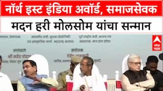 Madan Hari Molsom : नॉर्थ इस्ट इंडिया अवॉर्ड, समाजसेवक मदन हरी मोलसोम यांचा सन्मान