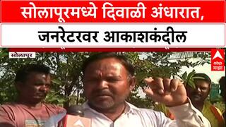 Solapur Flood : 'दिवाळी कीटवर भागवतोय, पण जनावरं काय खाणार?', पूरग्रस्त शेतकऱ्याचा संतप्त सवाल