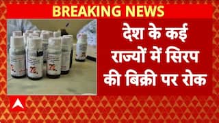 Cough Syrup: जहरीली कफ सिरप का कहर, WHO ने भारत सरकार से मांगा जवाब