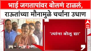 MVA Internal Conflict: 'त्यांना बोलू द्या', Bhai Jagtap यांच्या भूमिकेवर Sanjay Raut यांचे भाष्य टाळणे चर्चेत