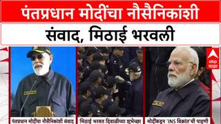 PM Modi Celebrates Diwali with Jawans : पंतप्रधान मोदींचा नौसैनिकांशी संवाद, मिठाई भरवली