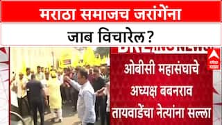 Maratha Quota Row: 'हाच मराठा समाज Manoj Jarange यांना सवाल करेल', बबनराव तायवाडे यांचा टोला