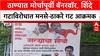 Thane Banner War: 'सत्तेची नाही सत्याची लढाई', शिंदे गटाविरोधात मनसे-ठाकरे गट आक्रमक