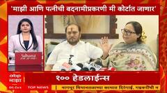 Maharashtra SuperFast : राज्यातील बातम्यांचा वेगवान आढावा एका क्लिकवर ABP Majha