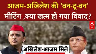 Akhilesh Azam Meeting: आजम खान के घर 'सीक्रेट' मीटिंग, क्या खत्म होगी SP की 'नाराजगी'?