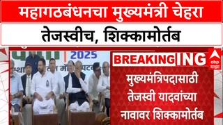 Bihar Politics: 'गुंडागर्दी करून मुलाला CM बनवत आहेत', Lalu Yadav यांच्यावर विरोधकांचा हल्लाबोल
