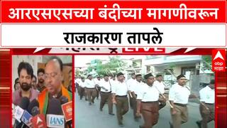 RSS Politics: 'संघावर बंदीची मागणी करणारे मूर्ख आणि राष्ट्रद्रोही', चंद्रशेखर बावनकुळे यांचा हल्लाबोल