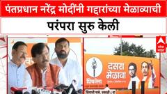 Sanja Raut On Narendra Modi : पंतप्रधान नरेंद्र मोदींनी गद्दारांच्या मेळाव्याची परंपरा सुरु केली