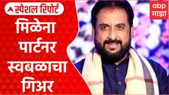 MIM On Palika Election : निवडणुकीसाठी MIM ला मिळेना पार्टनर, स्वबळाचा गिअर Special Report