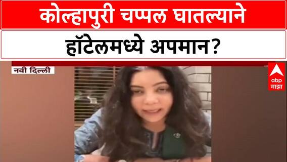Delhi Taj Hotel : 'मी कष्टाच्या पैशांनी चप्पल घेतली', YourStory CEO श्रद्धा शर्मांना Taj हॉटेलमध्ये अपमान?