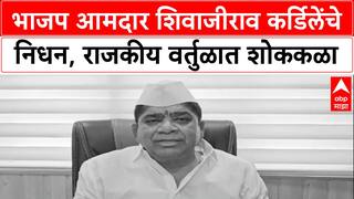 Shivajirao Kardile : भाजपचे ज्येष्ठ नेते, शिवाजीराव कर्डिले यांचे हृदयविकाराच्या झटक्याने निधन