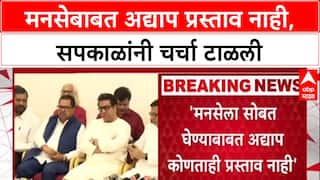 Congress on MNS : मनसेबाबत अद्याप प्रस्ताव नाही, सपकाळांनी चर्चा टाळली