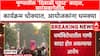 Pune Diwali Controversy: पुण्यातील 'दिवाळी पहाट' वादात, सारसबागेतील कार्यक्रम धोक्यात, आयोजकांना धमक्या