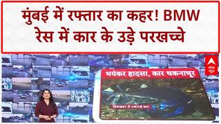 Road Accident: Mumbai में रफ्तार का कहर, डिवाइडर से टकराई Porsche, उड़ गए परखच्चे