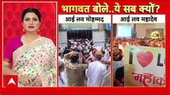 RSS Centenary: मोहन भागवत का बड़ा संदेश, 'सड़कों पर उतरना ठीक नहीं'-Mohan Bhagwat