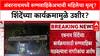 Ambernath Ambulance Row: 'संजय राऊत यांना मेंटल हॉस्पिटलची अॅम्बुलन्स द्यावी', नरेश म्हस्केंचा पलटवार