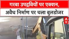 Gandhinagar Garba Violence: गरबा उपद्रवियों पर एक्शन, अवैध निर्माण पर चला बुलडोजर |