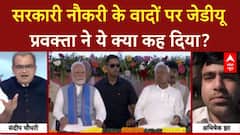 Sandeep Chaudhary: सरकारी नौकरी के वादों का गणित, 6.60 लाख करोड़ का बोझ? Bihar Election 2025