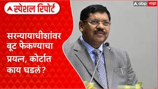 Supreme Court Bhushan Gavaiयांच्यावर सर्वोच्च न्यायालयामध्ये बूट फेकण्याचा प्रयत्न,कोर्टात काय घडलं?