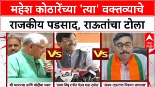 Mahesh Kothare : महेश कोठारेंच्या 'त्या' वक्तव्याचे राजकीय पडसाद; Sanjay Raut यांचा खोचक टोला