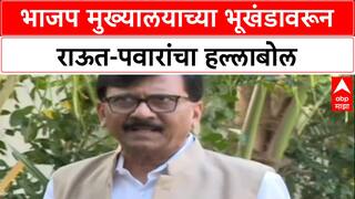 BJP HQ Row: 'फाईल राफेलच्या वेगाने हलली', Sanjay Raut यांचा घणाघात; जमिनीखाली दडलंय मोठं रहस्य?