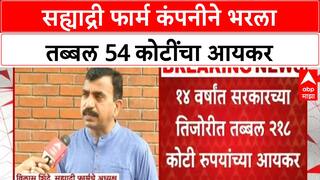 Farmers Tax | Sahyadri Farms चा 218 कोटींचा TAX, शेतकऱ्यांचा गैरसमज दूर