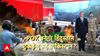 PoK Protests: 'आजादी' की जंग में 18 की मौत, Pakistan सेना का दमन | Pakistan News