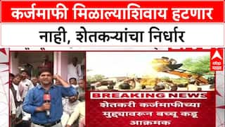 Farmers' Protest: 'रोजचं मरण जगण्यापेक्षा एकदाच मरू', शेतकऱ्यांचा आक्रोश