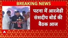 Bihar Election 2025: संसदीय बोर्ड की बैठक आज, उम्मीदवारों की लिस्ट होगी फाइनल!