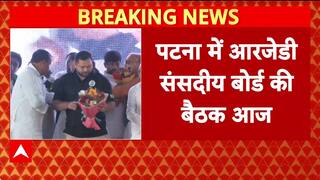 Bihar Election 2025: संसदीय बोर्ड की बैठक आज, उम्मीदवारों की लिस्ट होगी फाइनल!