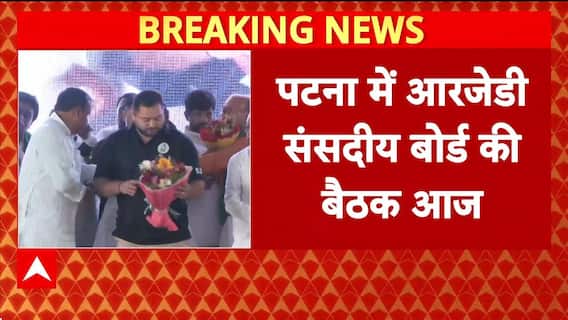 Bihar Election 2025: संसदीय बोर्ड की बैठक आज, उम्मीदवारों की लिस्ट होगी फाइनल!