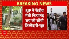 Bihar Seat Sharing: सीट बंटवारे पर नित्यानंद राय करेंगे बात, क्या मान जाएंगे Chirag paswan?