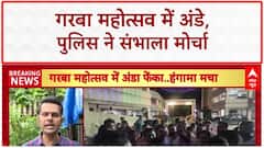 Garba event disrupted: Mira Road में Garba महोत्सव में अंडे फेंकने पर Mohsin पर केस दर्ज