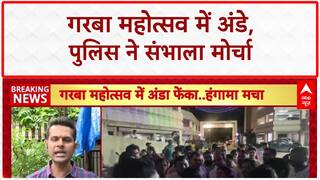 Garba event disrupted: Mira Road में Garba महोत्सव में अंडे फेंकने पर Mohsin पर केस दर्ज