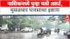 Weather Alert: नाशिकमध्ये Yellow Alert, पुढील दोन दिवस जोरदार पावसाचा इशारा, शेतकरी चिंतेत!