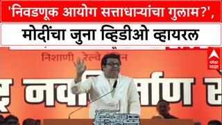 Raj Thackray Speech : ठाकरेंनी दाखवला पंतप्रधान मोदींचा जुना व्हिडीओ, सरकारवर निशाणा