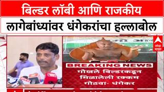 Pune Land Row: 'माझी चावी मीच आहे', बिल्डर लॉबीविरोधात आमदार Ravindra Dhangekar आक्रमक